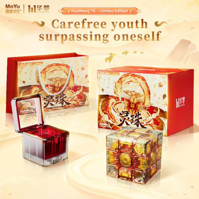 HuaMeng TG Spirit Pearl (Limited Edition)